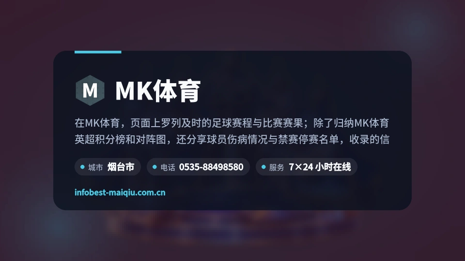 MK体育故事