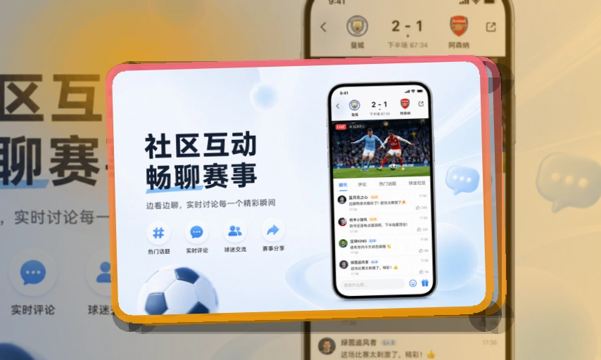 买球站移动端APP