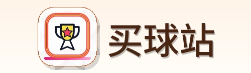 买球站 Logo